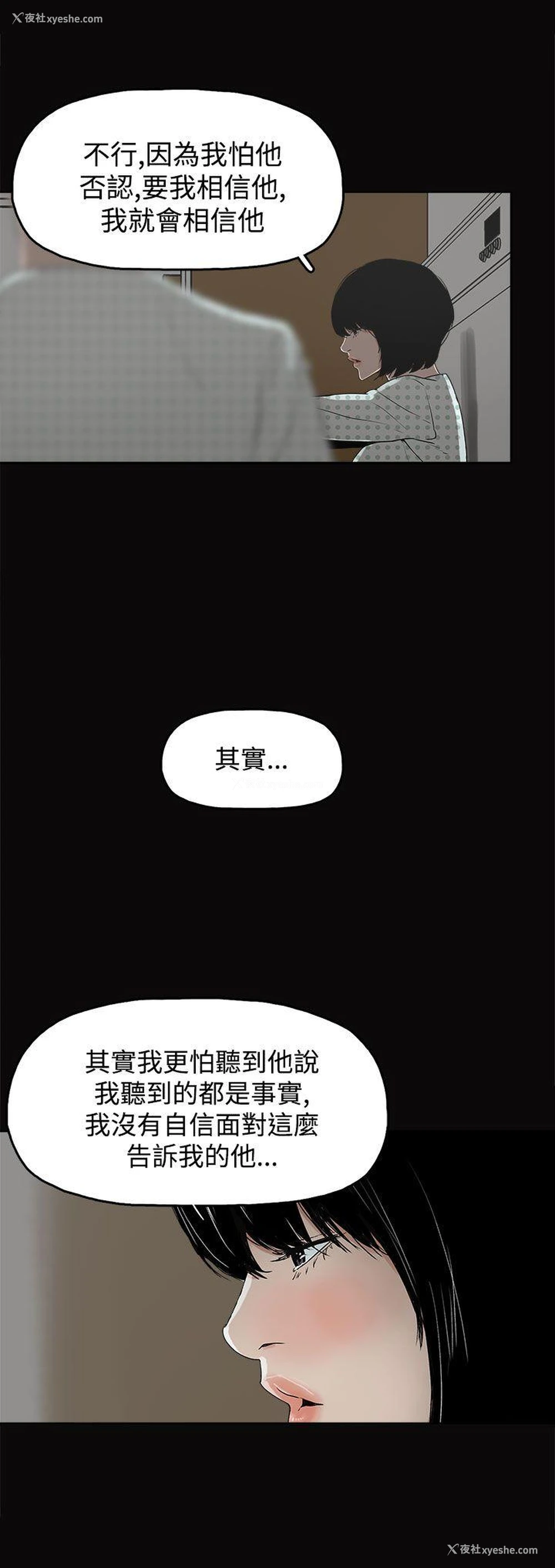 5P - 崔强性气与朴银慧