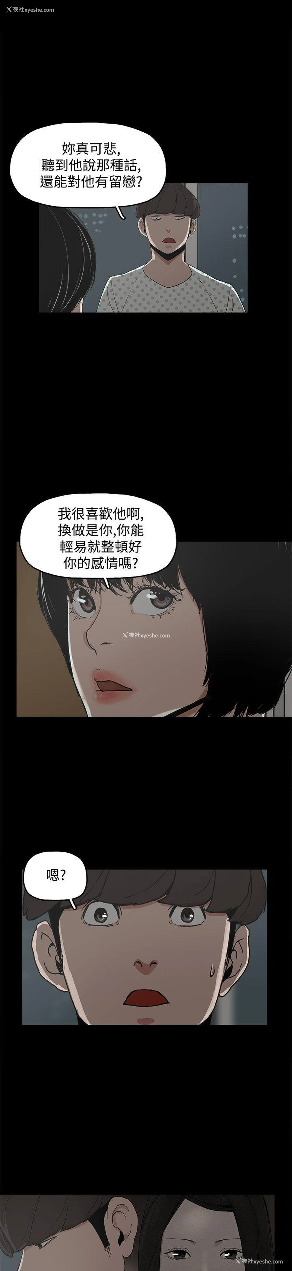 6P - 崔强性气与朴银慧