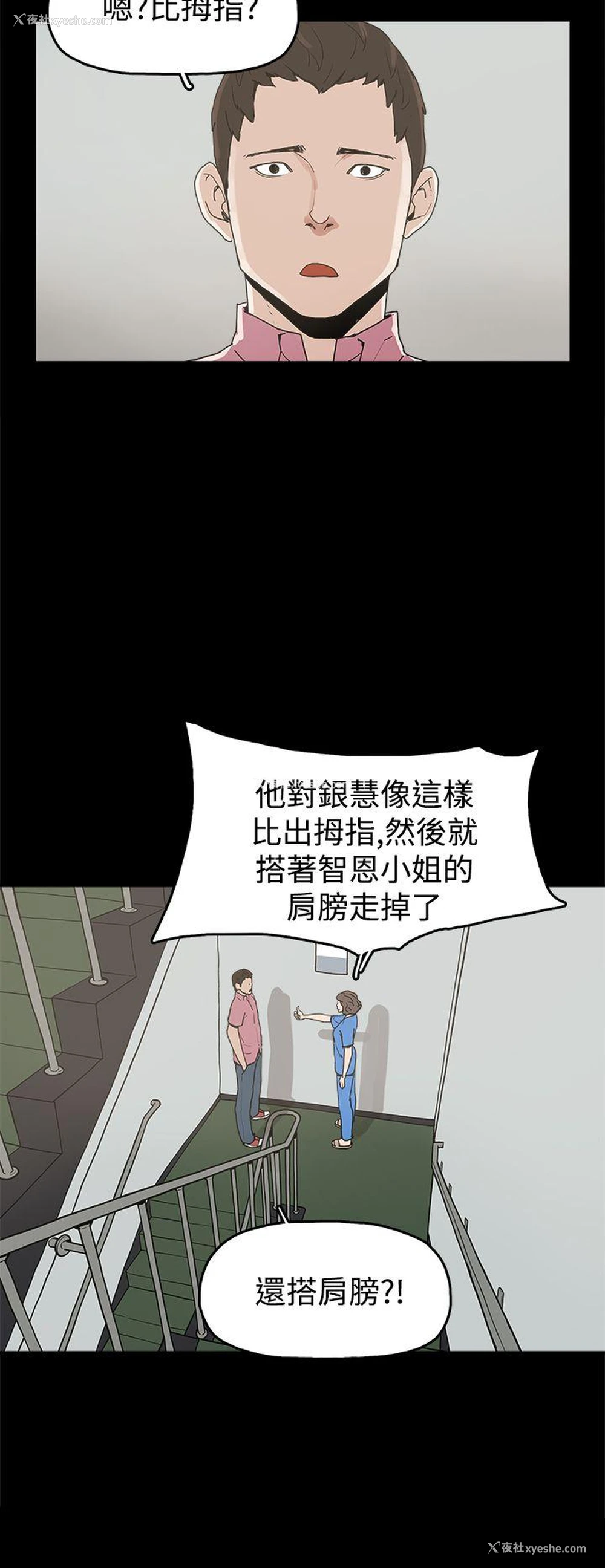 12P - 崔强性气与朴银慧