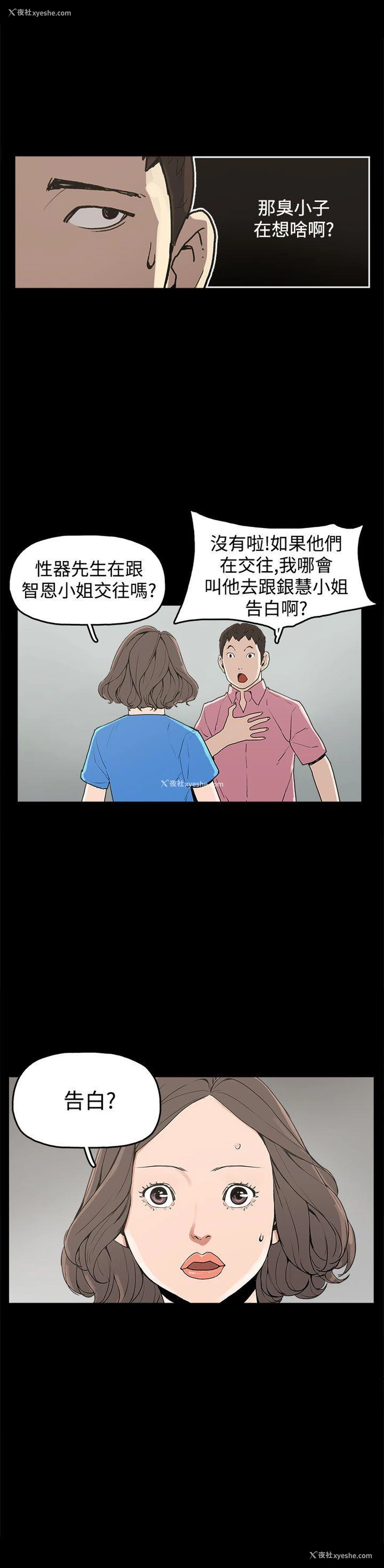 13P - 崔强性气与朴银慧