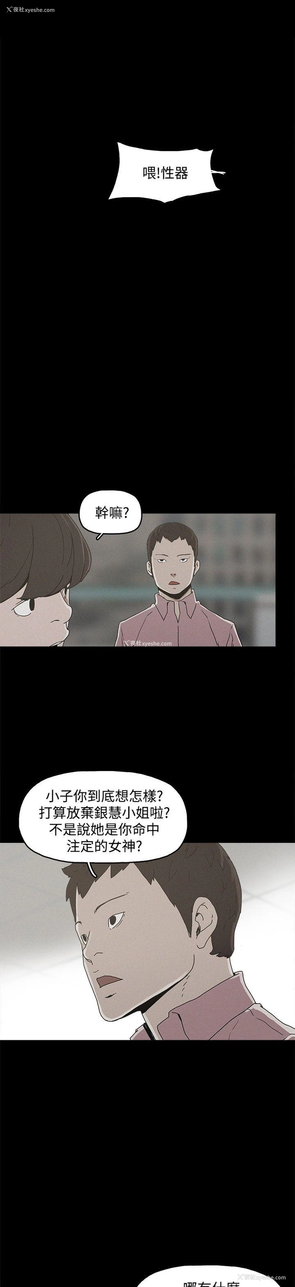 14P - 崔强性气与朴银慧