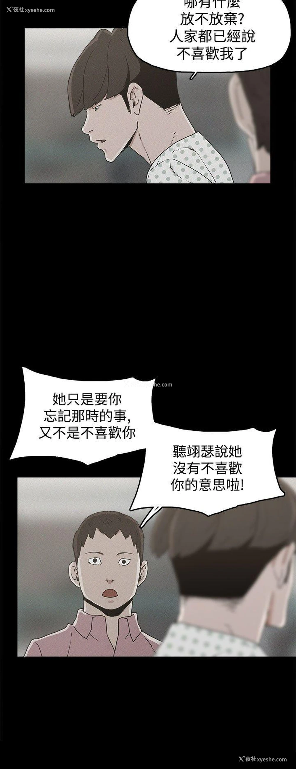 15P - 崔强性气与朴银慧