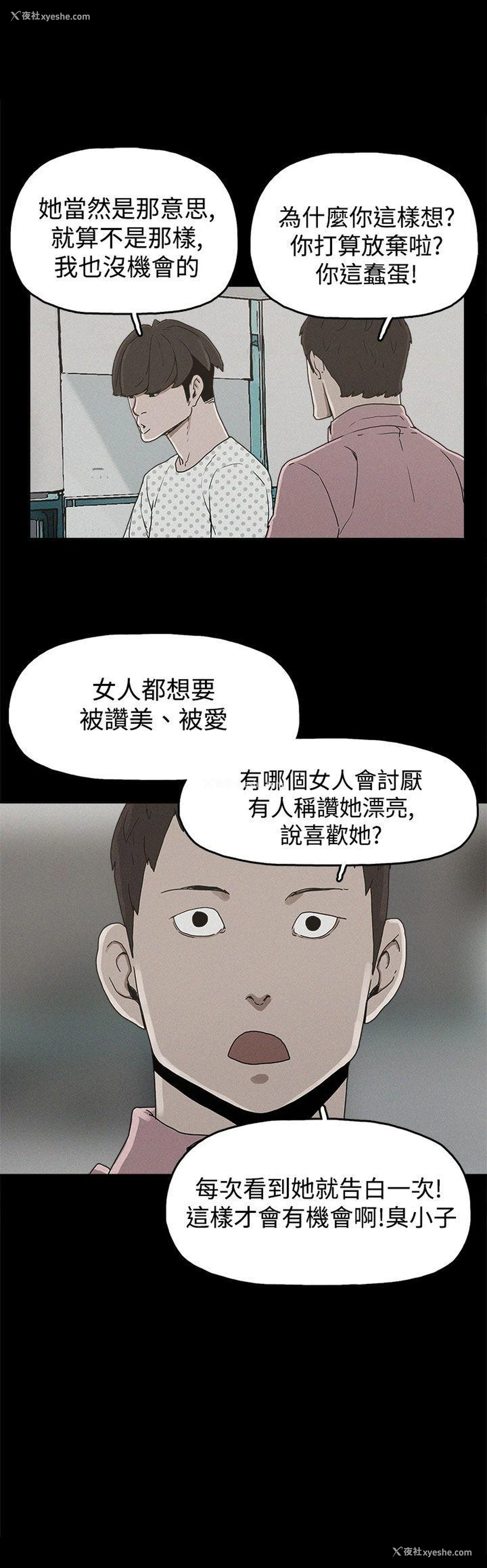 16P - 崔强性气与朴银慧