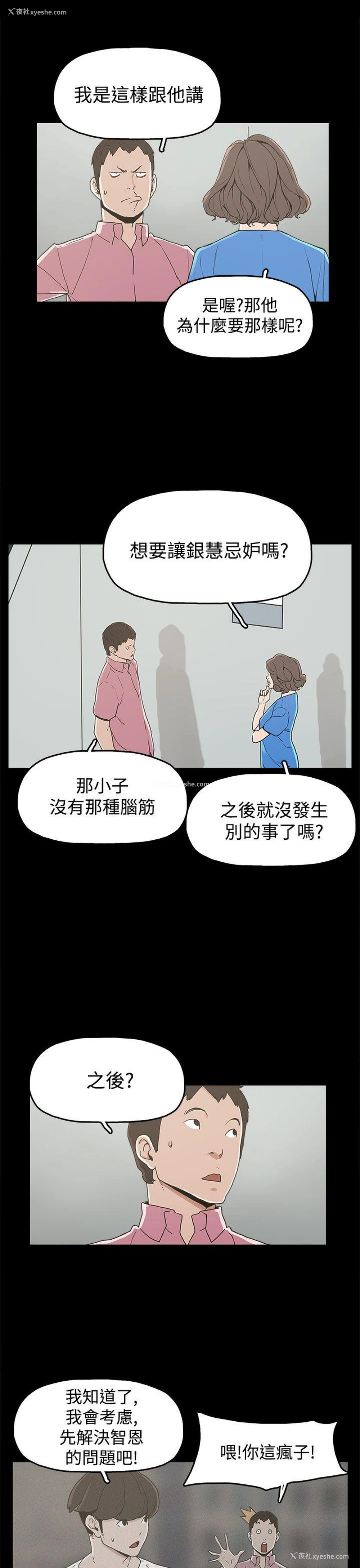 17P - 崔强性气与朴银慧