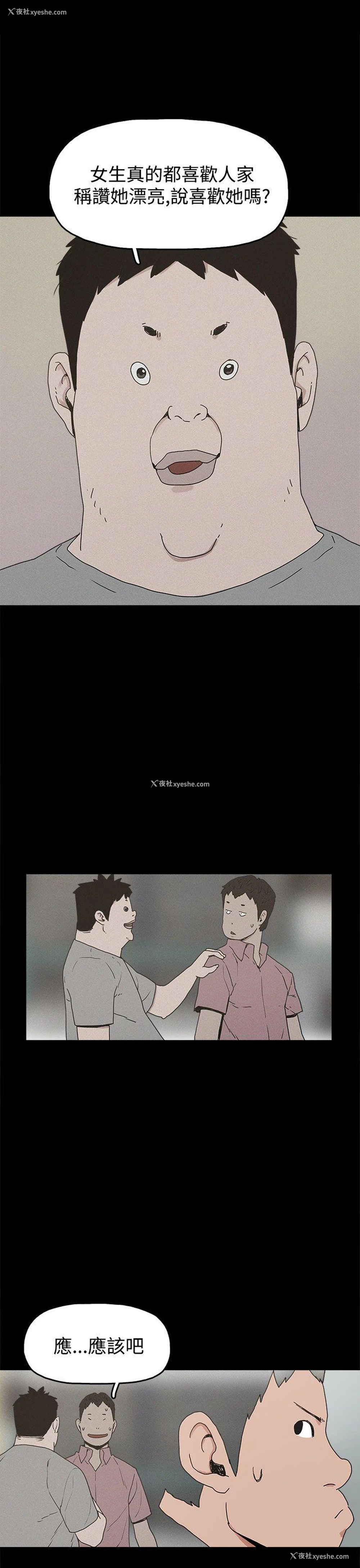 19P - 崔强性气与朴银慧