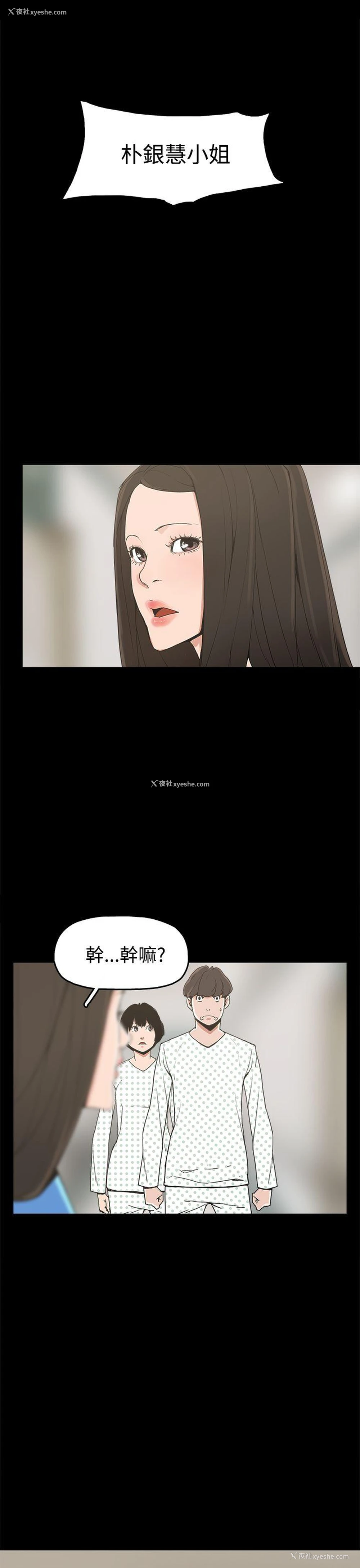1P - 崔强性气与朴银慧