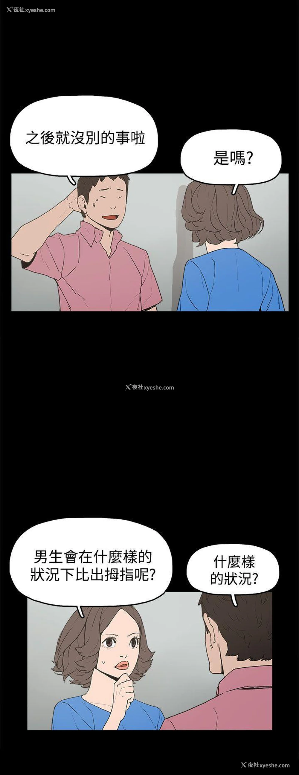 20P - 崔强性气与朴银慧