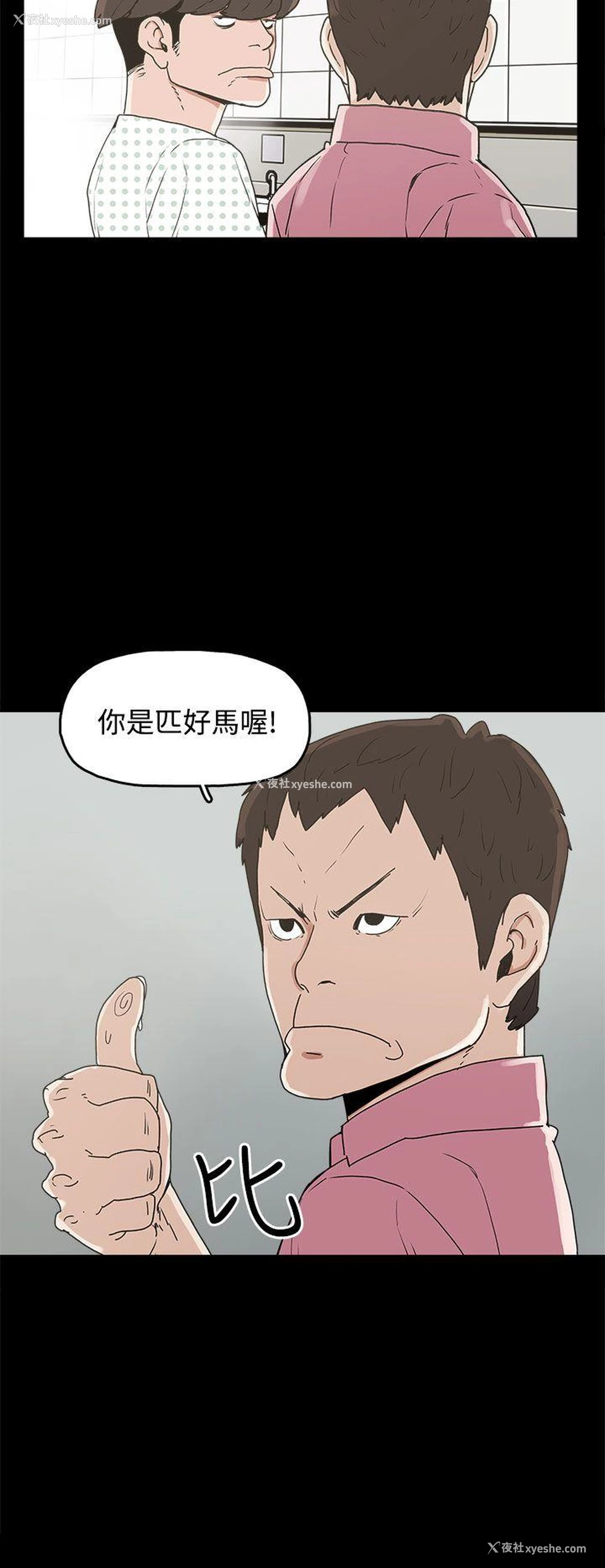 22P - 崔强性气与朴银慧