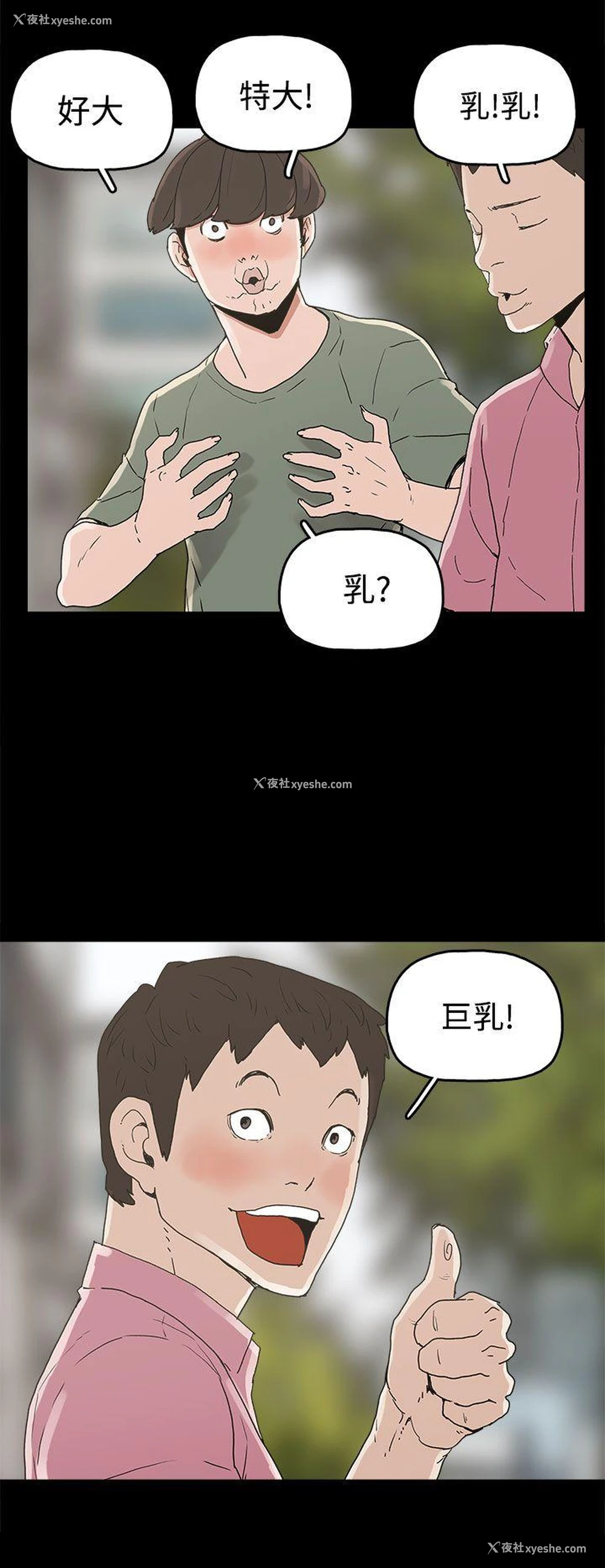 24P - 崔强性气与朴银慧