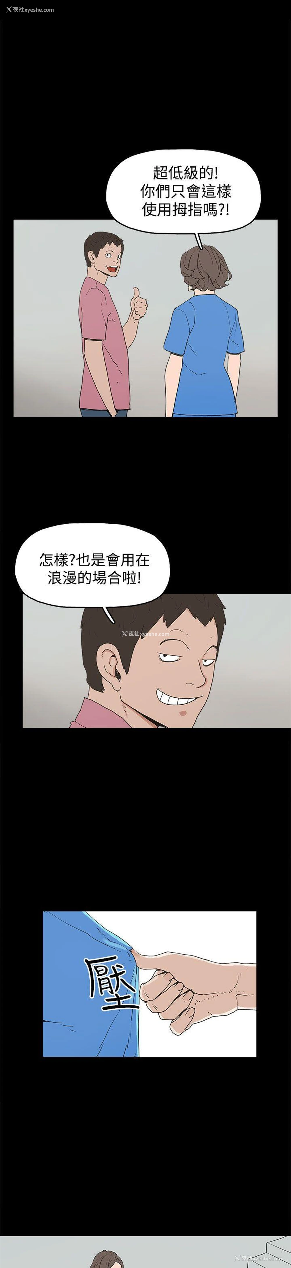 25P - 崔强性气与朴银慧