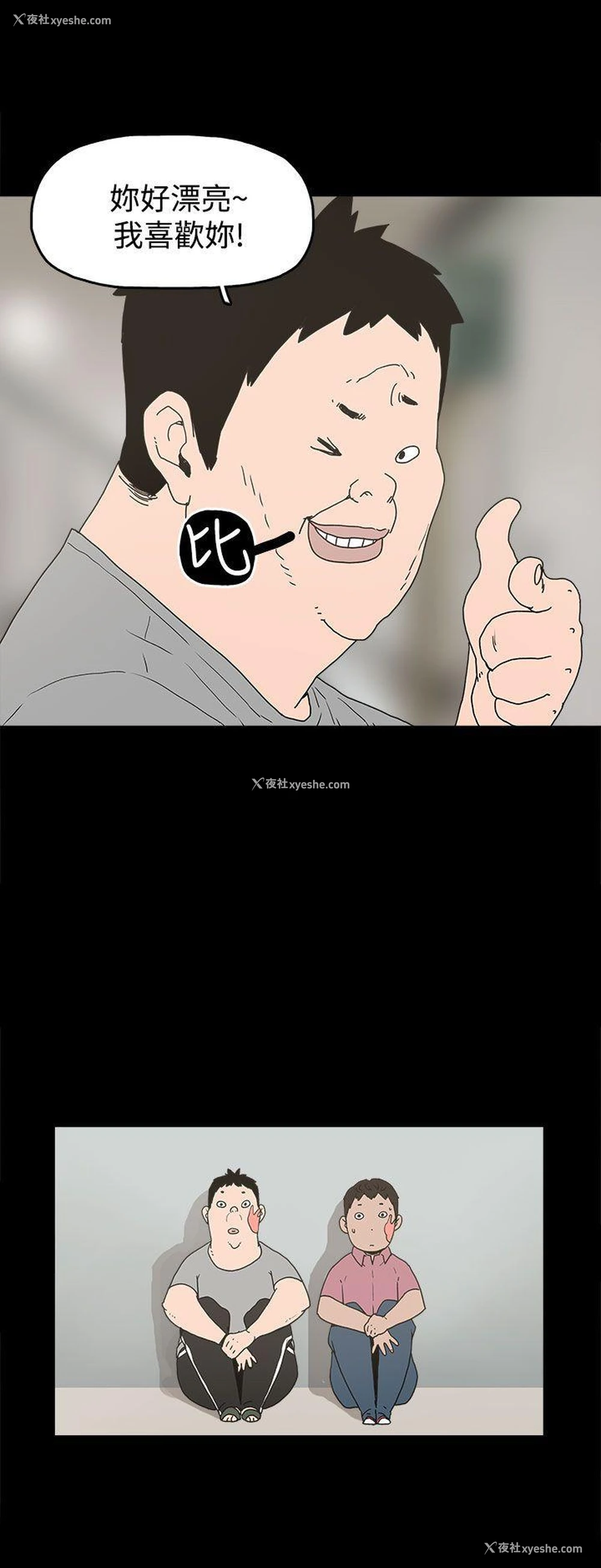 28P - 崔强性气与朴银慧