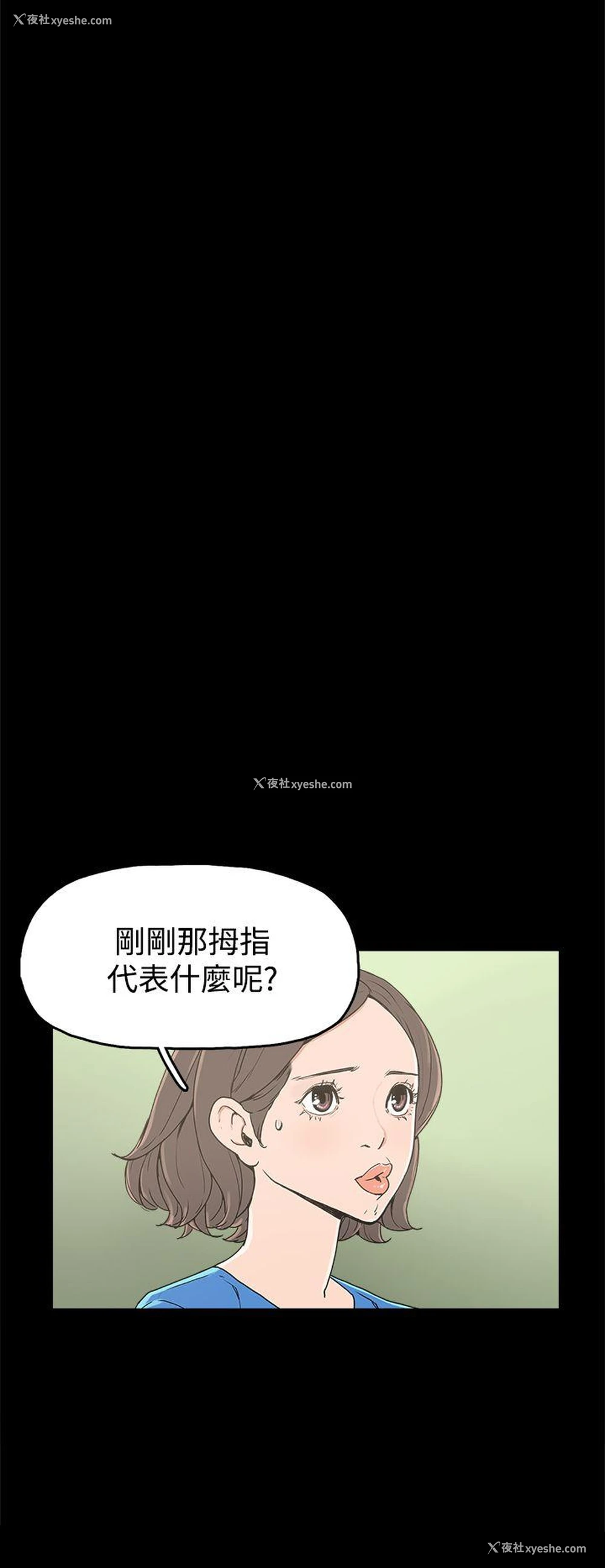 4P - 崔强性气与朴银慧