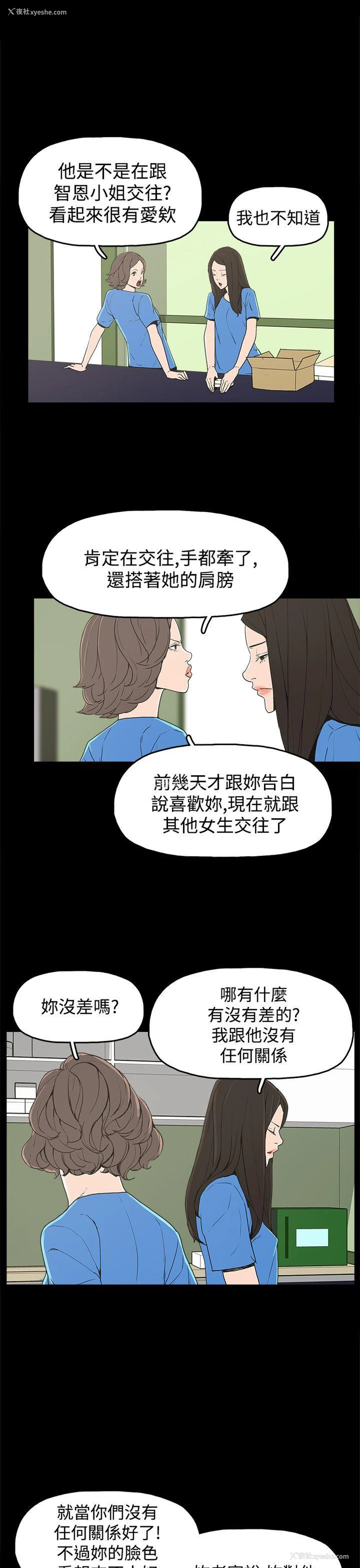 5P - 崔强性气与朴银慧