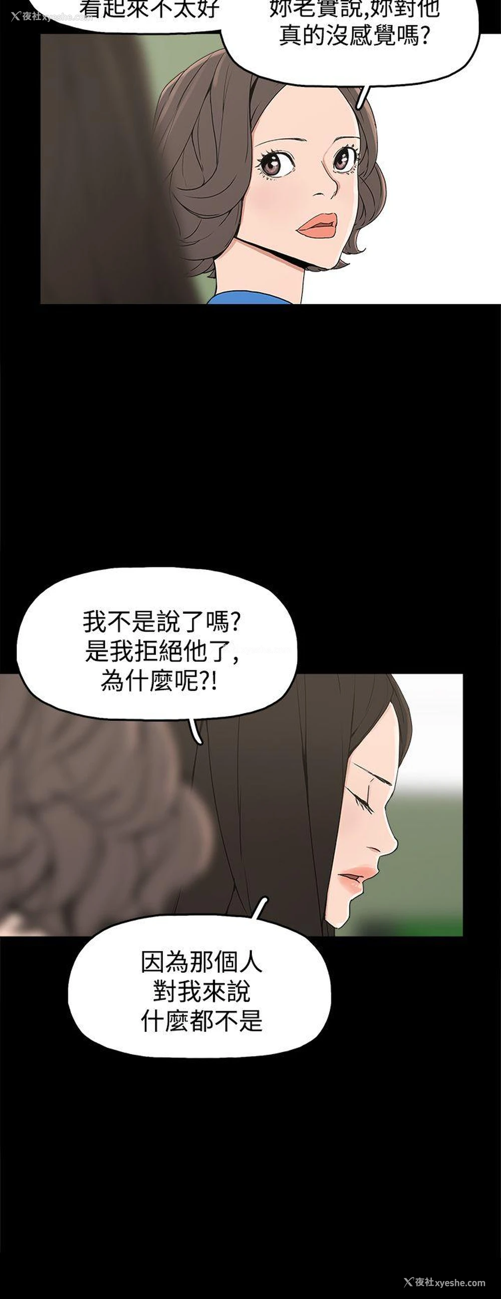6P - 崔强性气与朴银慧