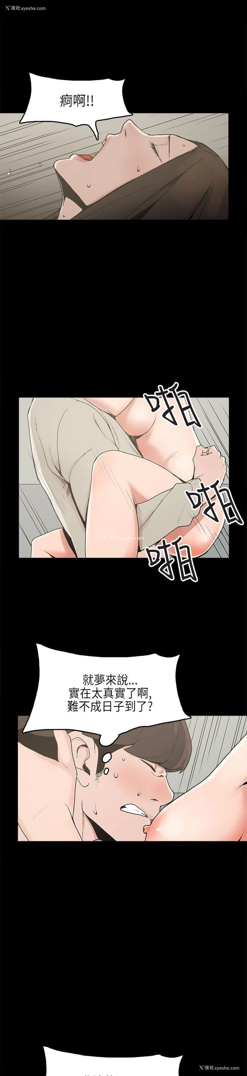 10P - 崔强性气与朴银慧