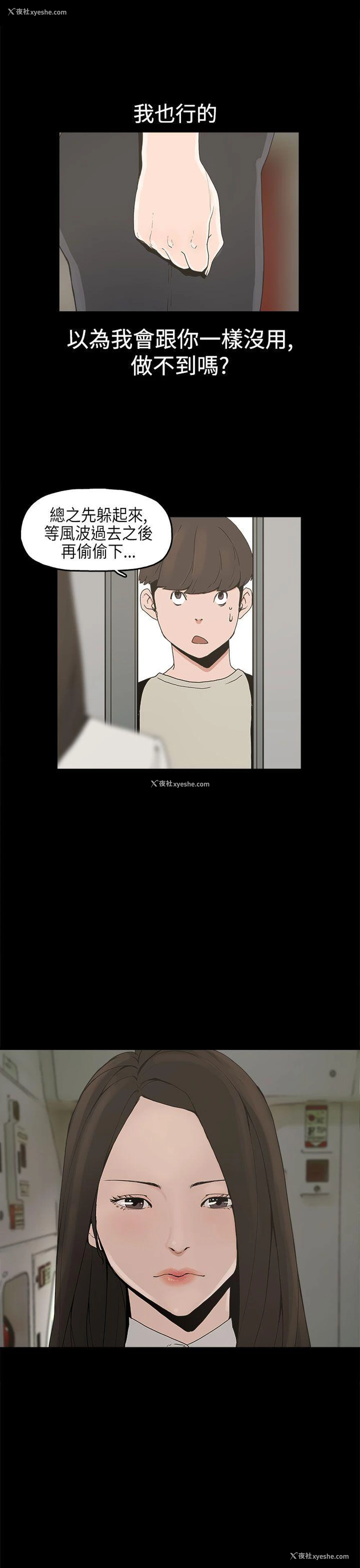 1P - 崔强性气与朴银慧