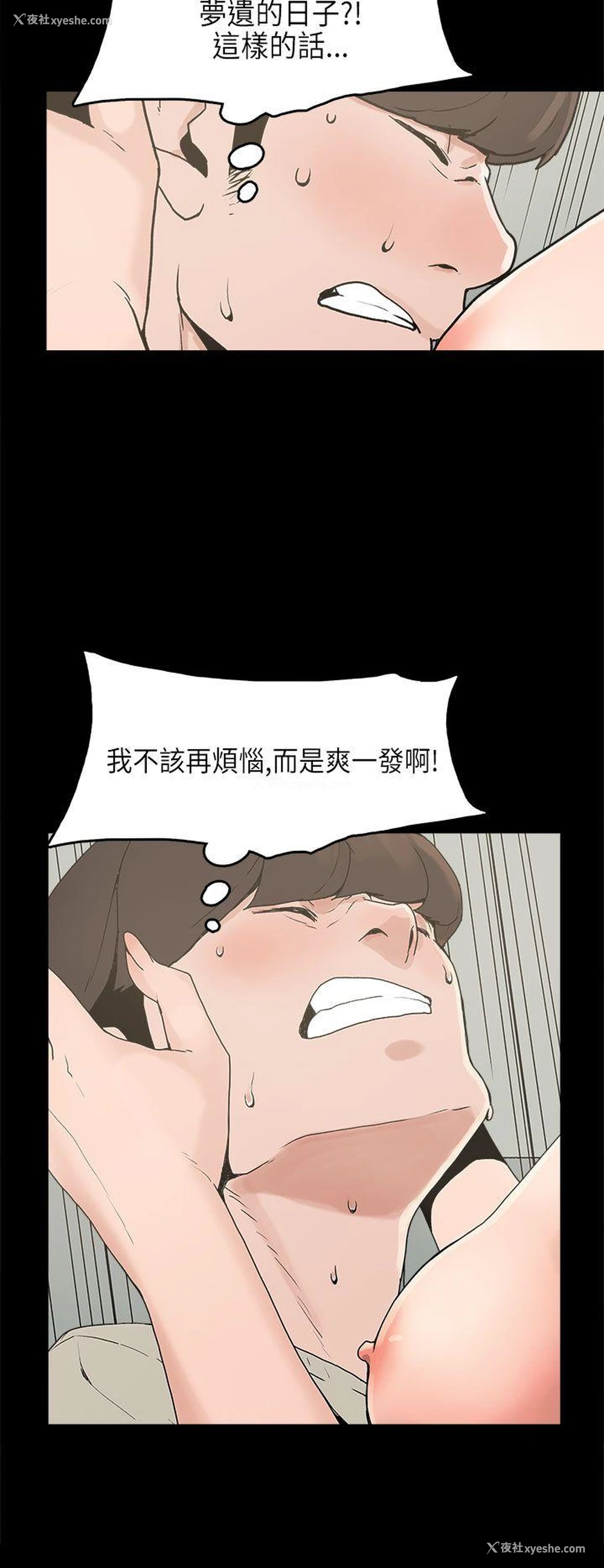 11P - 崔强性气与朴银慧