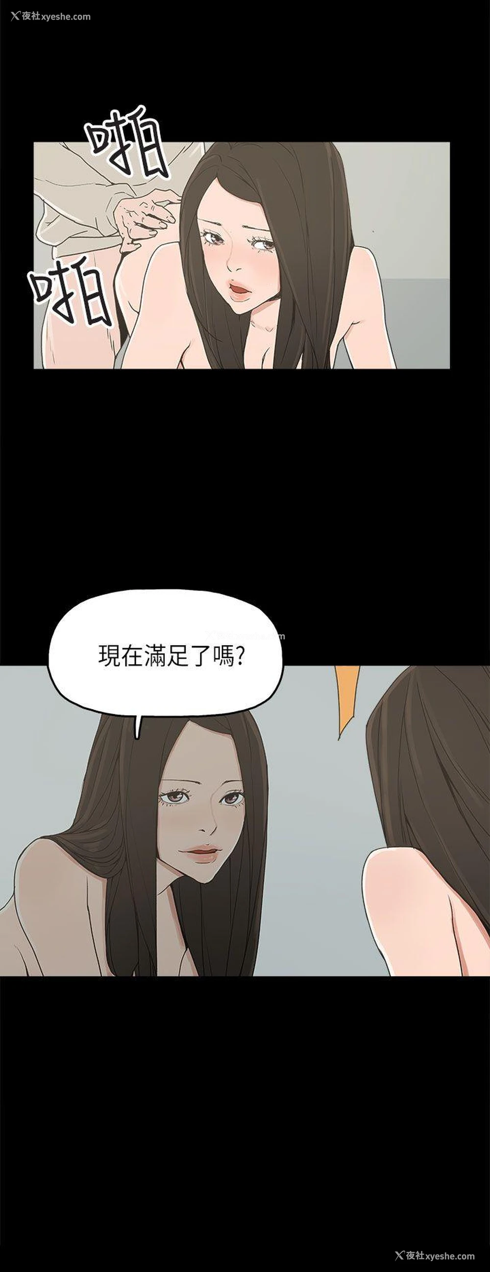 15P - 崔强性气与朴银慧