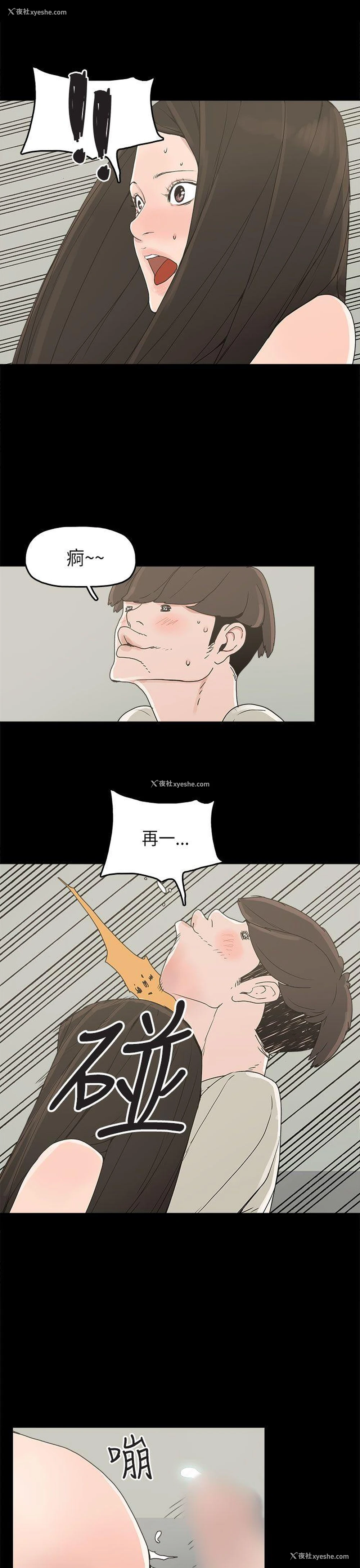 16P - 崔强性气与朴银慧