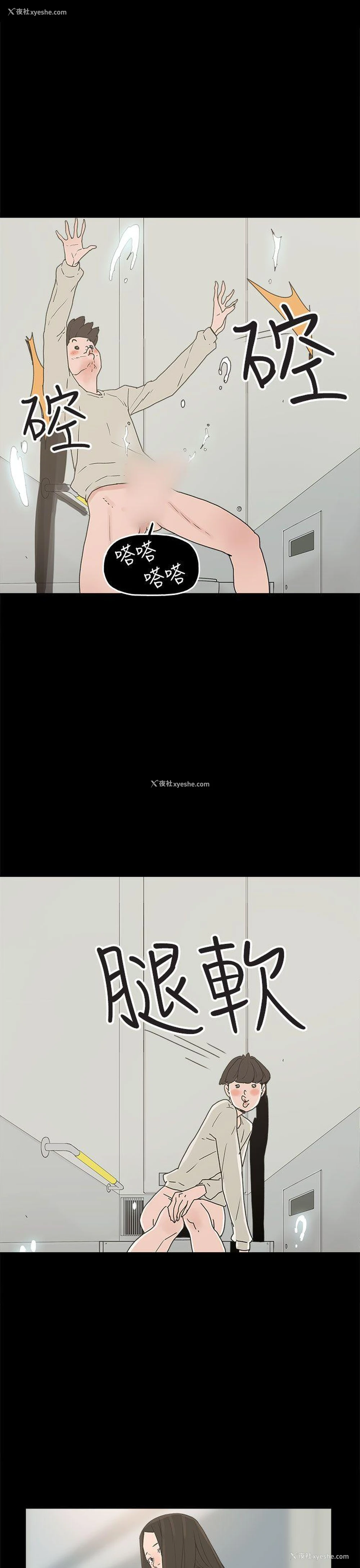 18P - 崔强性气与朴银慧