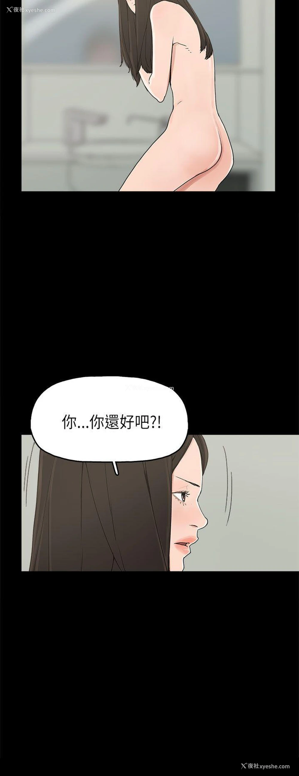 19P - 崔强性气与朴银慧