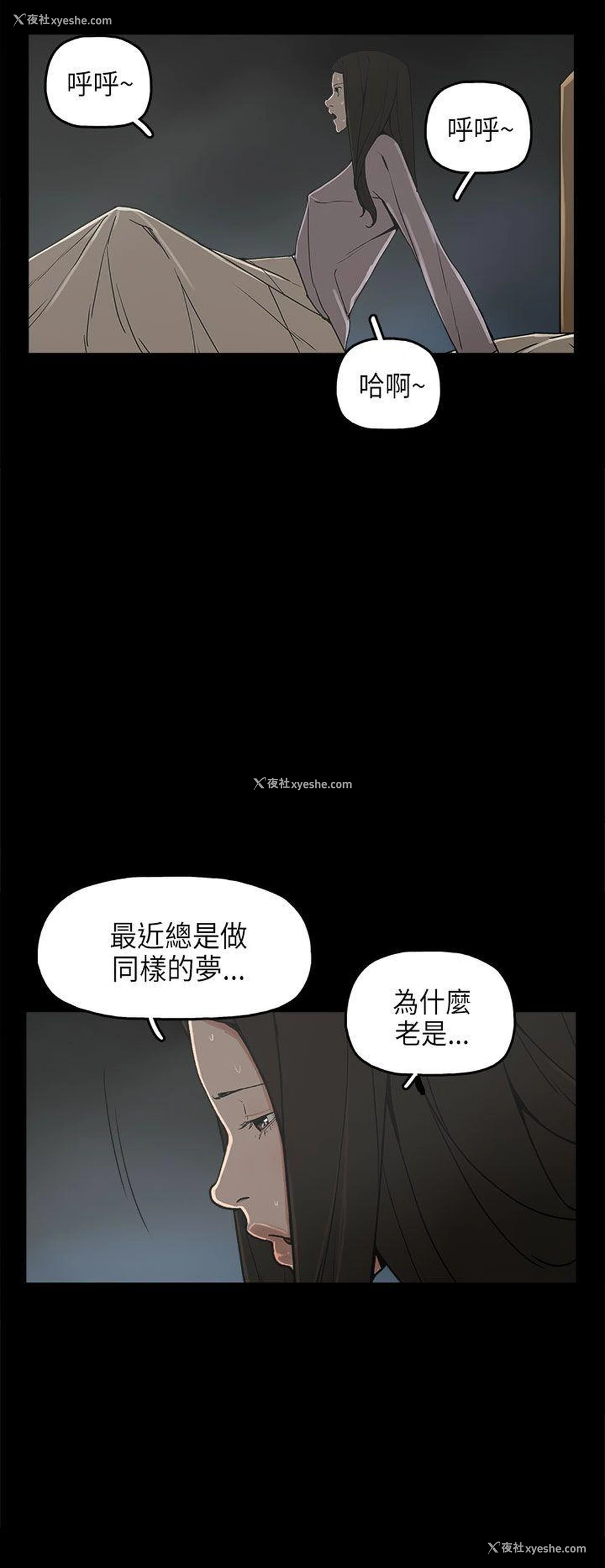21P - 崔强性气与朴银慧