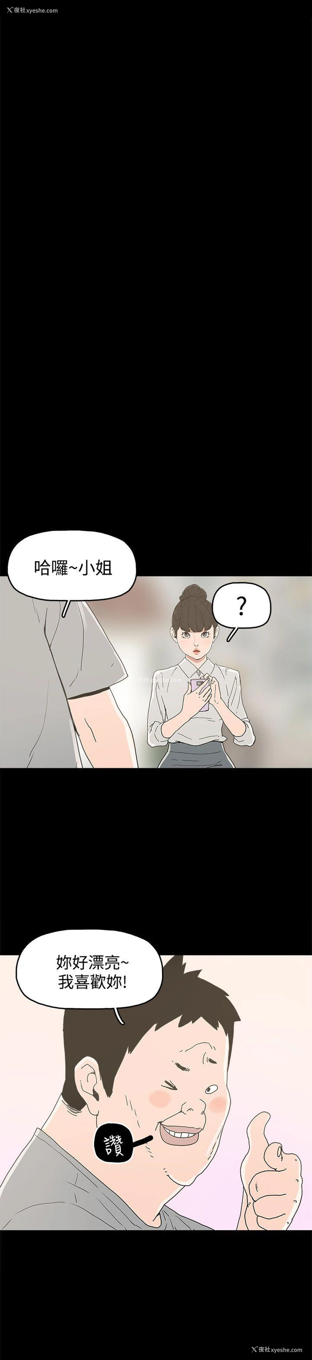 24P - 崔强性气与朴银慧