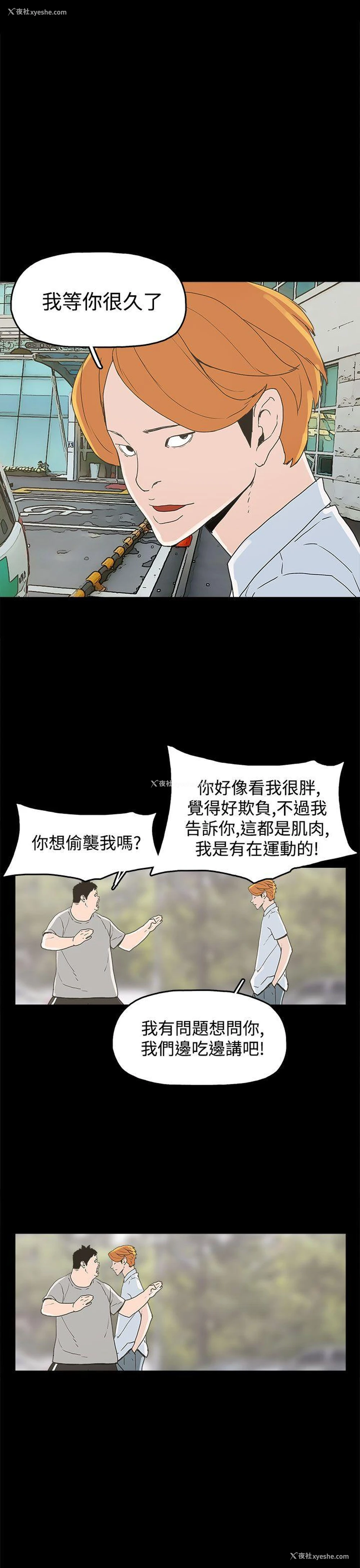 26P - 崔强性气与朴银慧