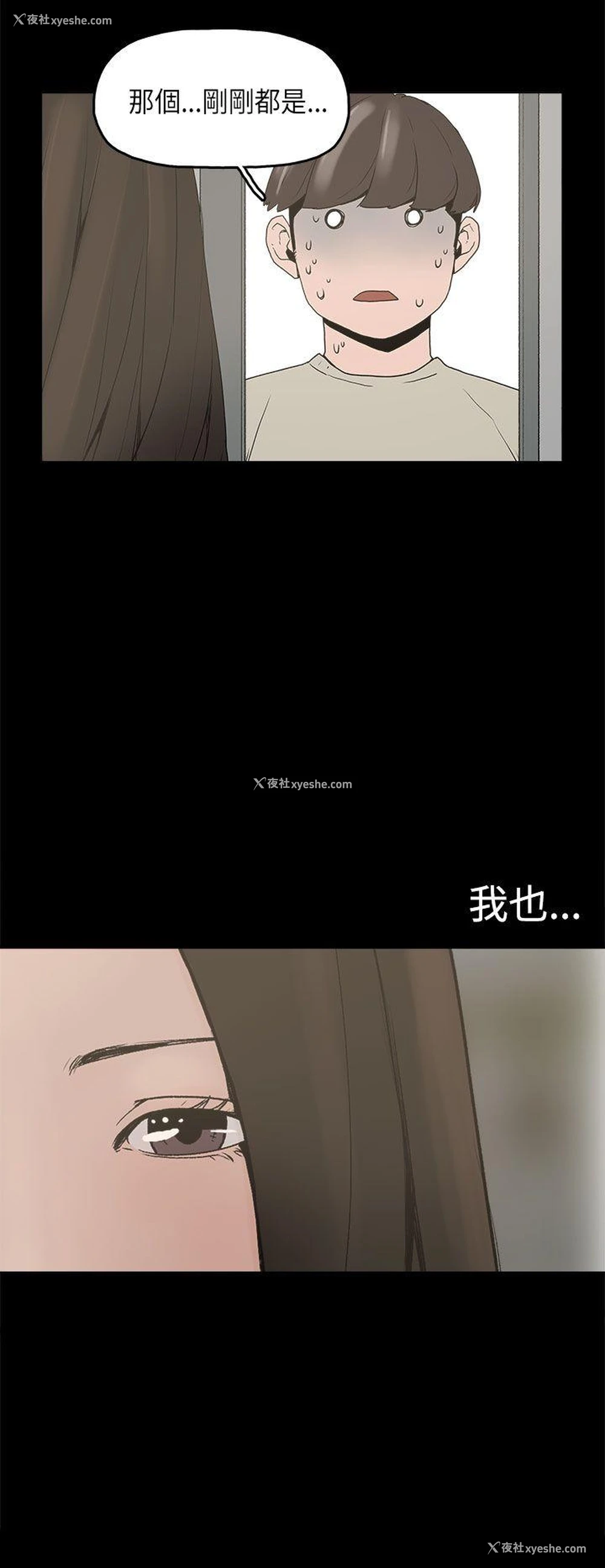 2P - 崔强性气与朴银慧