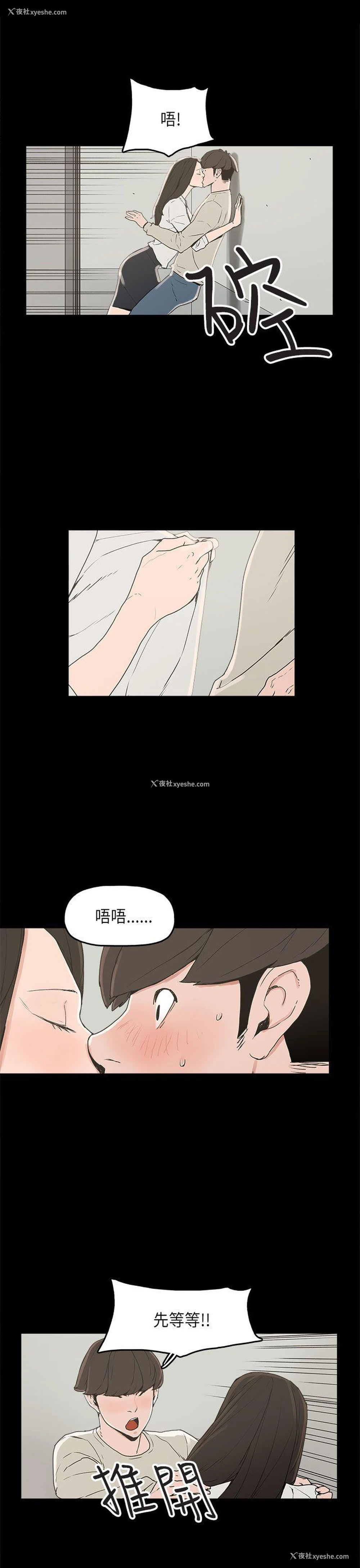 4P - 崔强性气与朴银慧