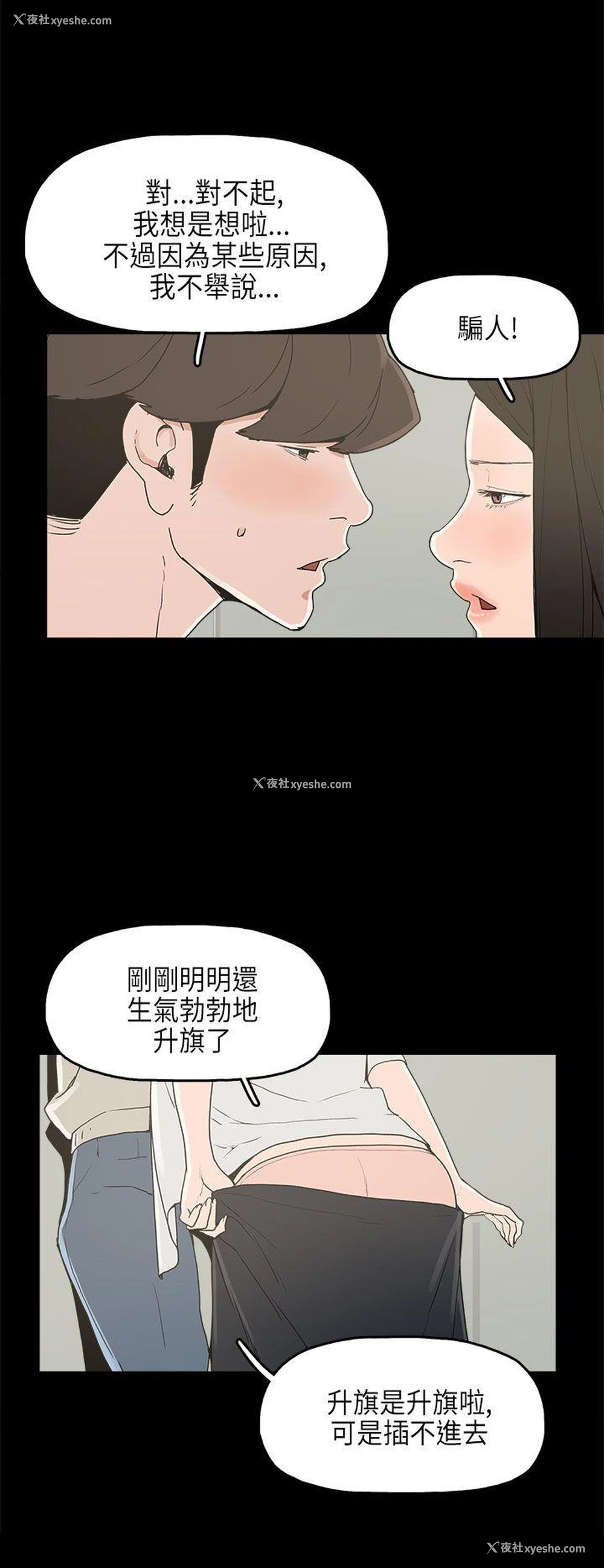 7P - 崔强性气与朴银慧