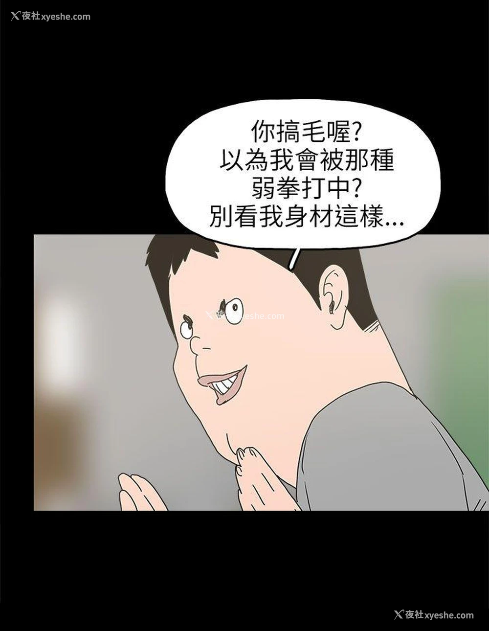 10P - 崔强性气与朴银慧