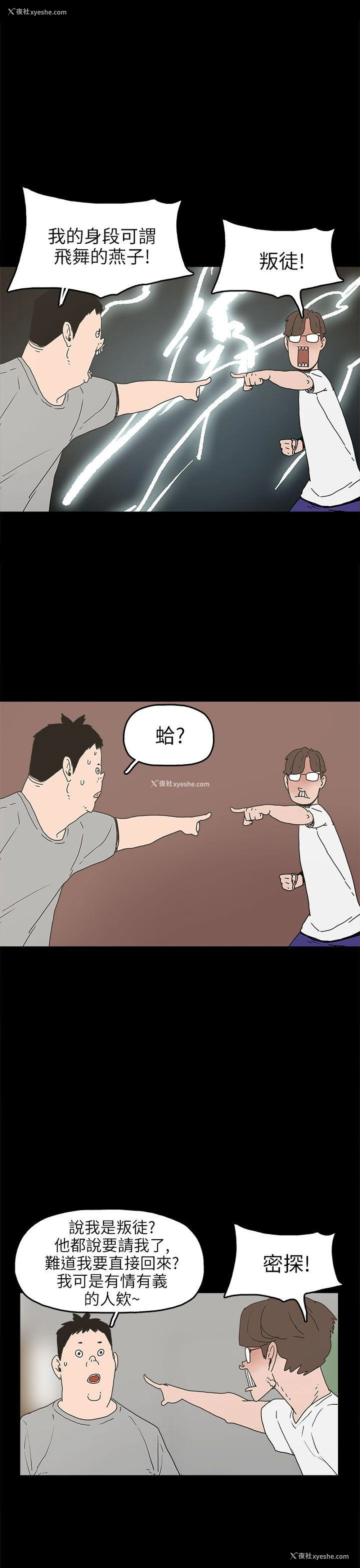 11P - 崔强性气与朴银慧