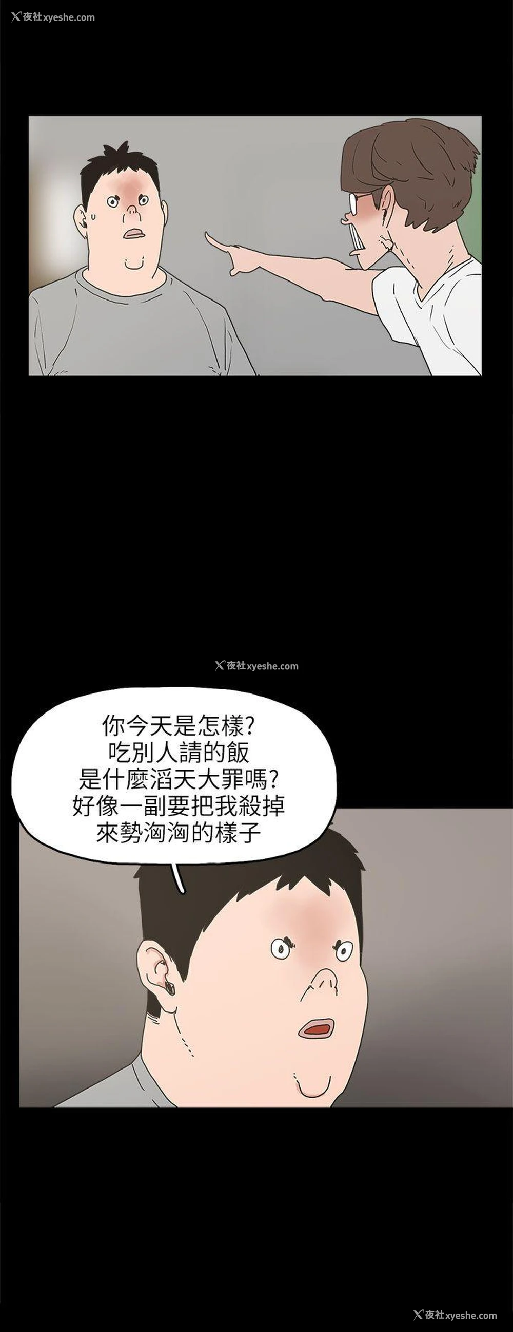 12P - 崔强性气与朴银慧