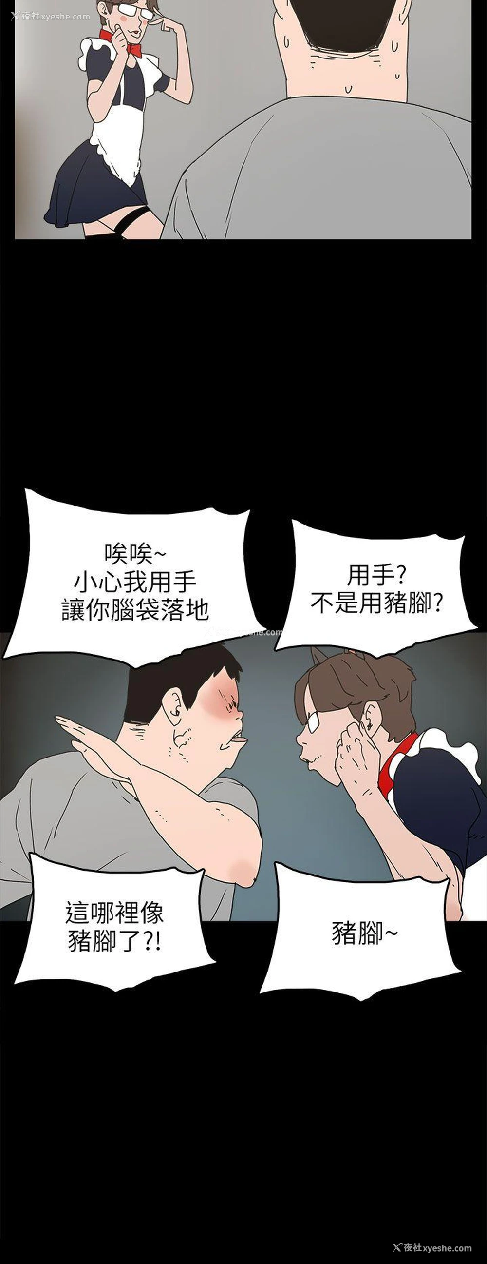 14P - 崔强性气与朴银慧