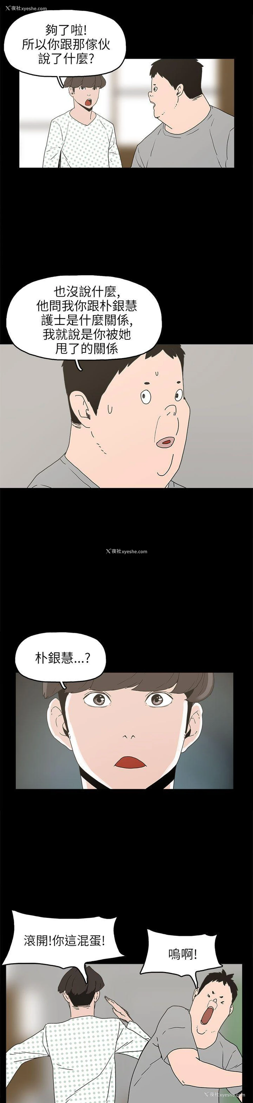 15P - 崔强性气与朴银慧