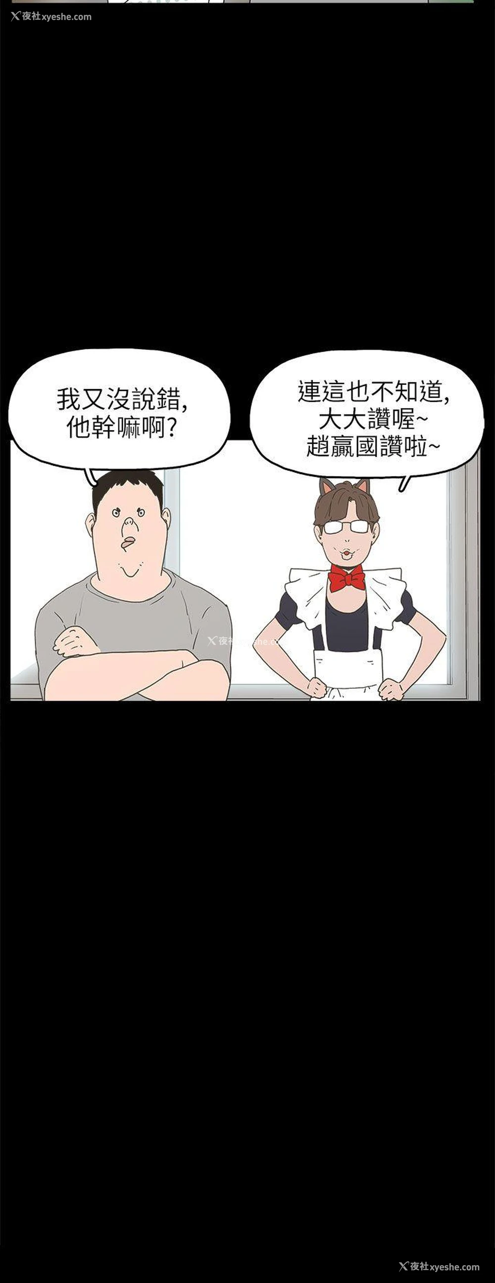 16P - 崔强性气与朴银慧