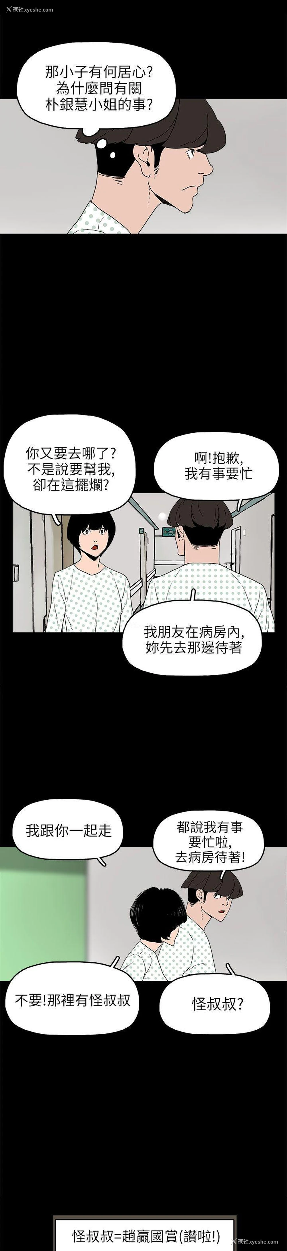 17P - 崔强性气与朴银慧