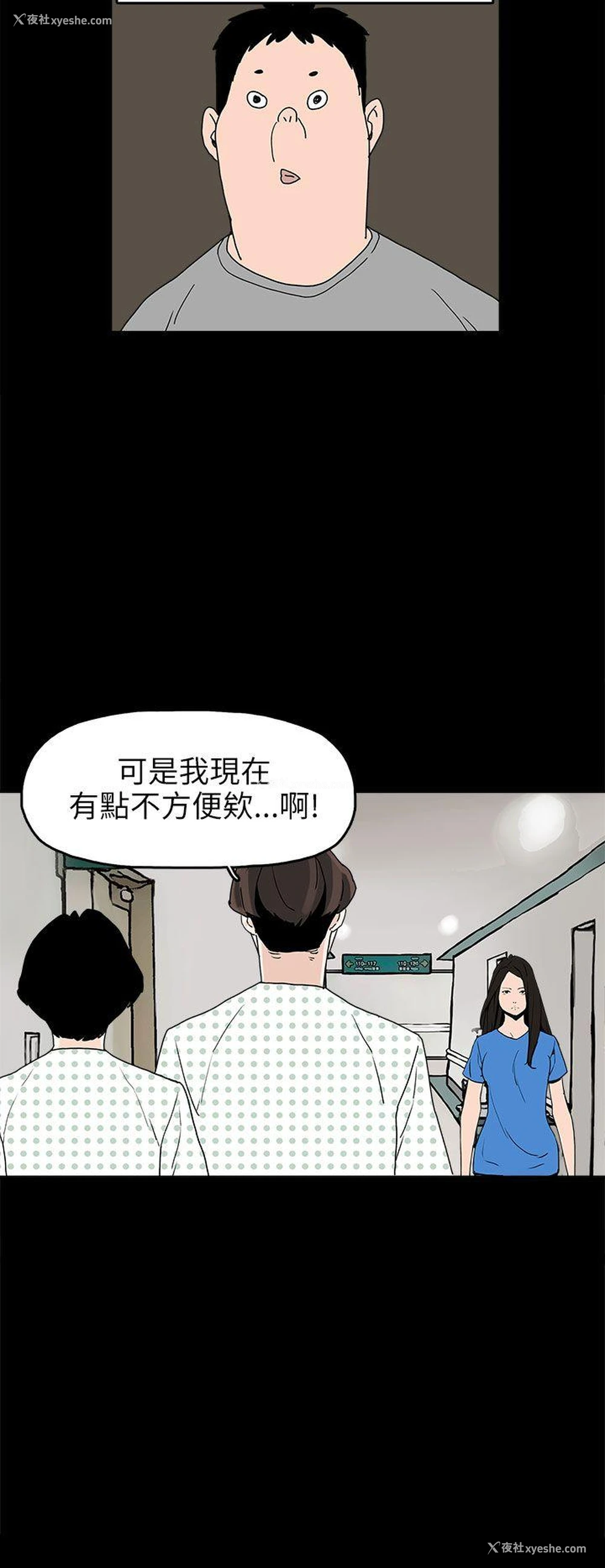 18P - 崔强性气与朴银慧