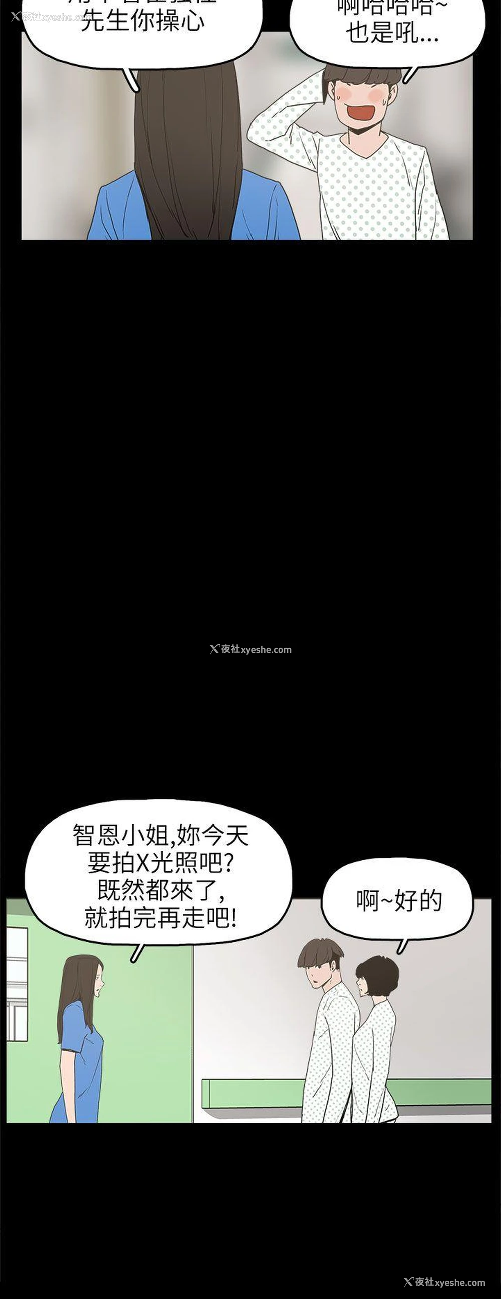 20P - 崔强性气与朴银慧