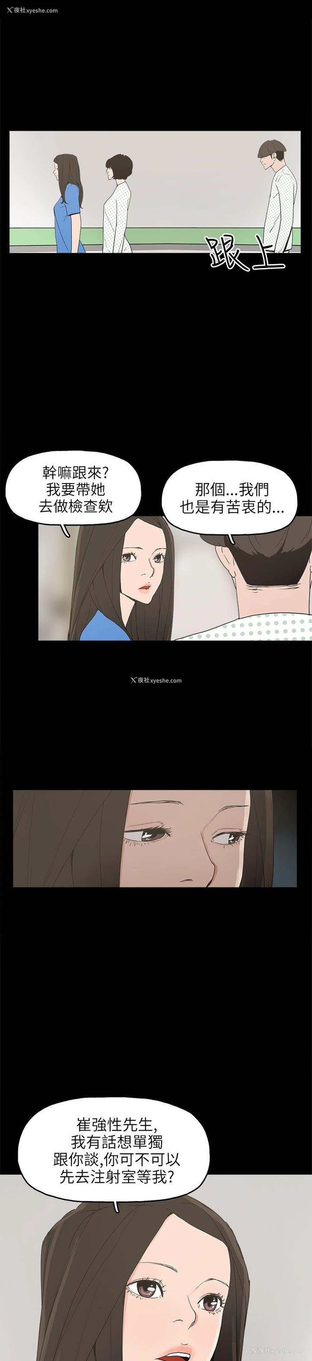 21P - 崔强性气与朴银慧