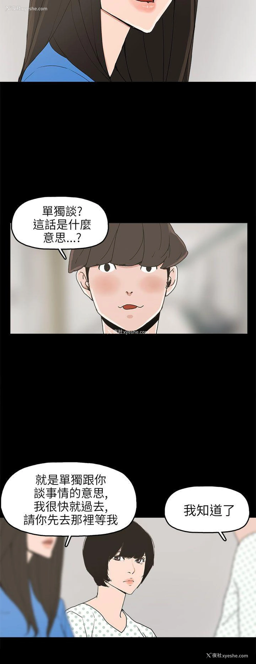 22P - 崔强性气与朴银慧