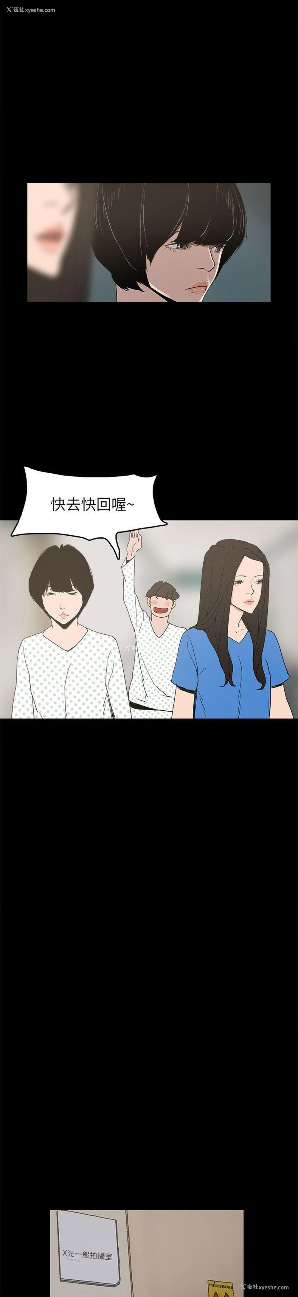 23P - 崔强性气与朴银慧