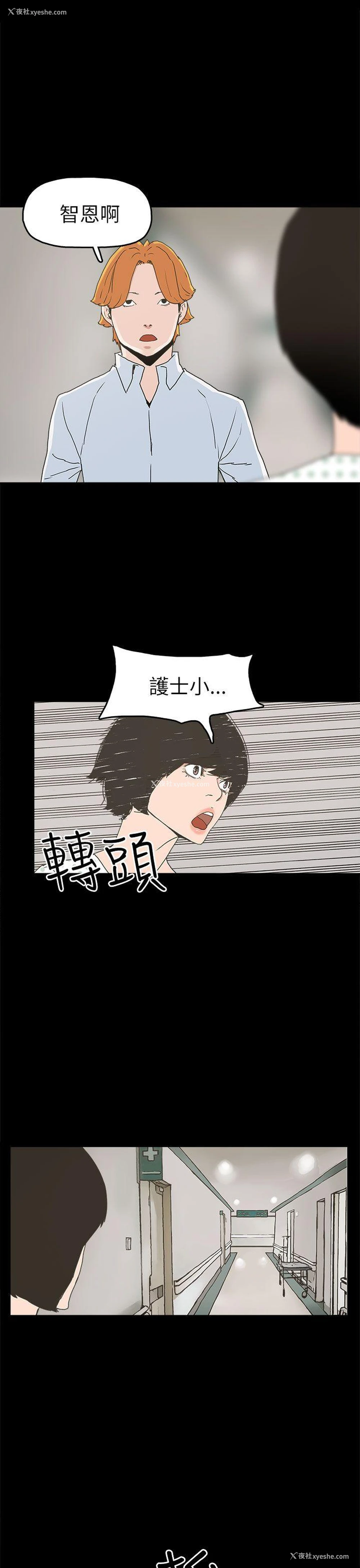 25P - 崔强性气与朴银慧