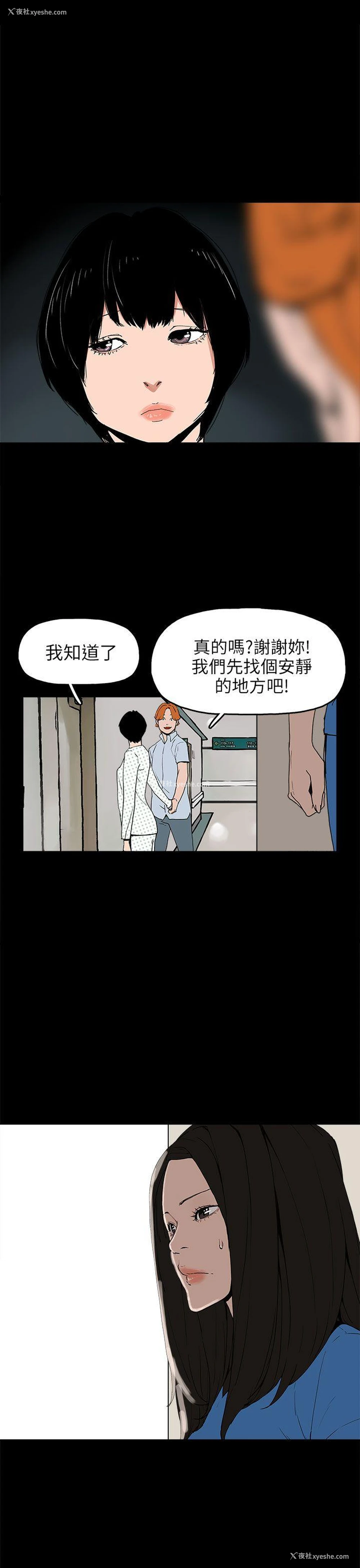 27P - 崔强性气与朴银慧