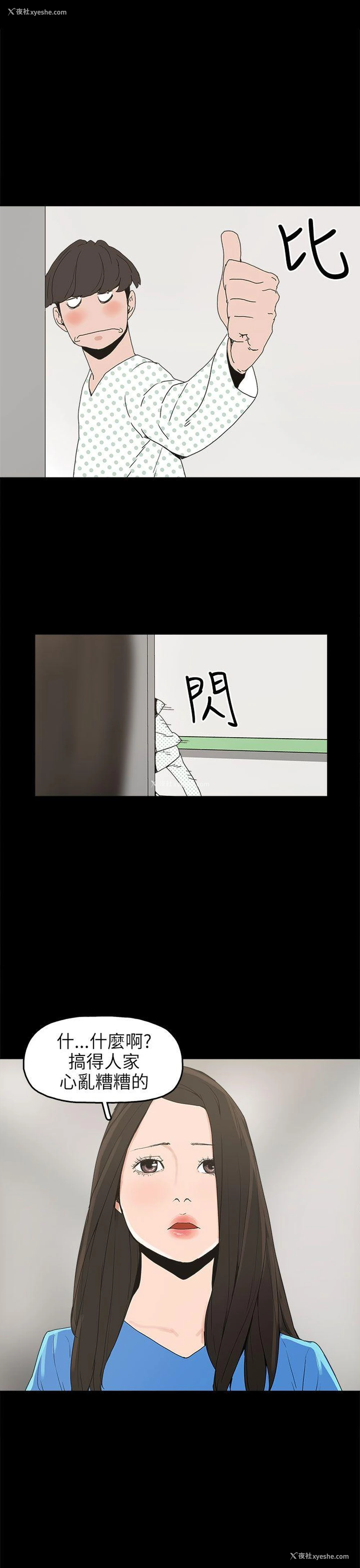 3P - 崔强性气与朴银慧