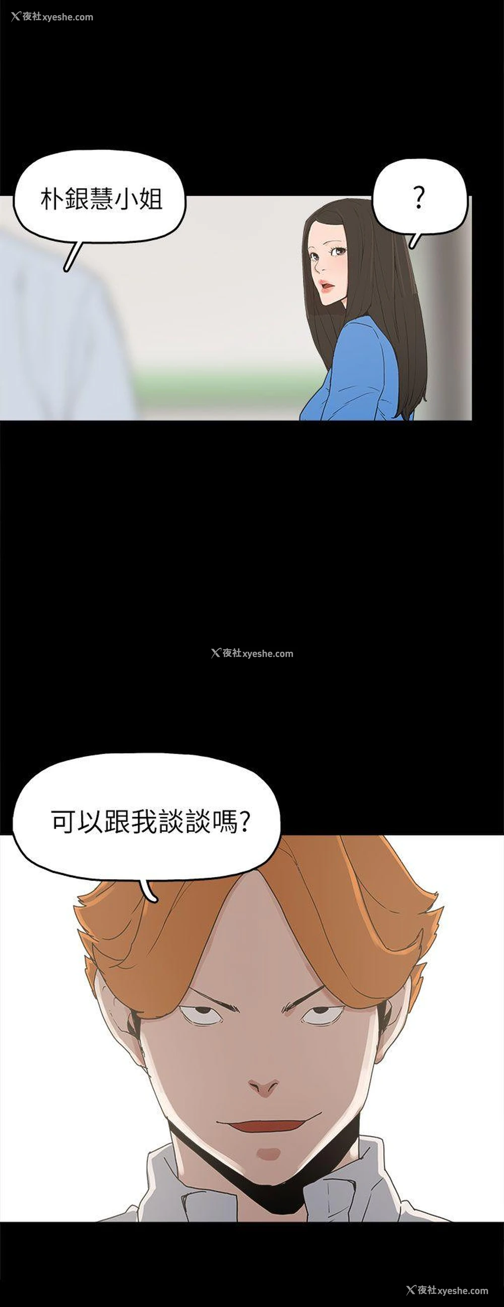 4P - 崔强性气与朴银慧