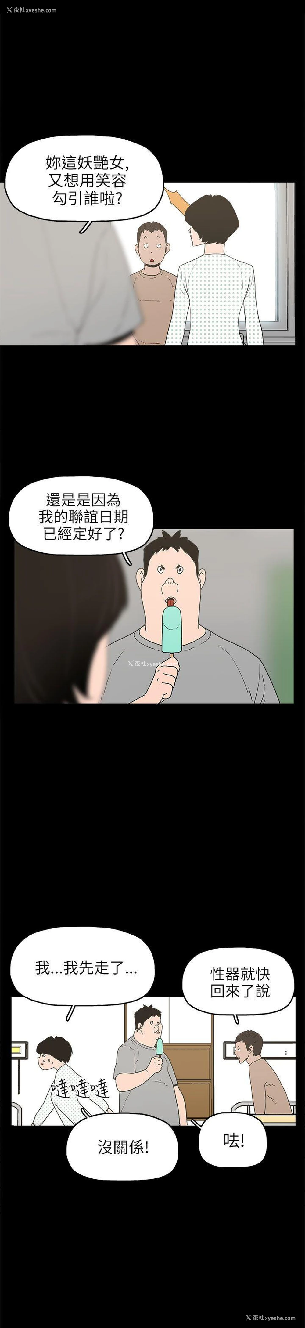 7P - 崔强性气与朴银慧