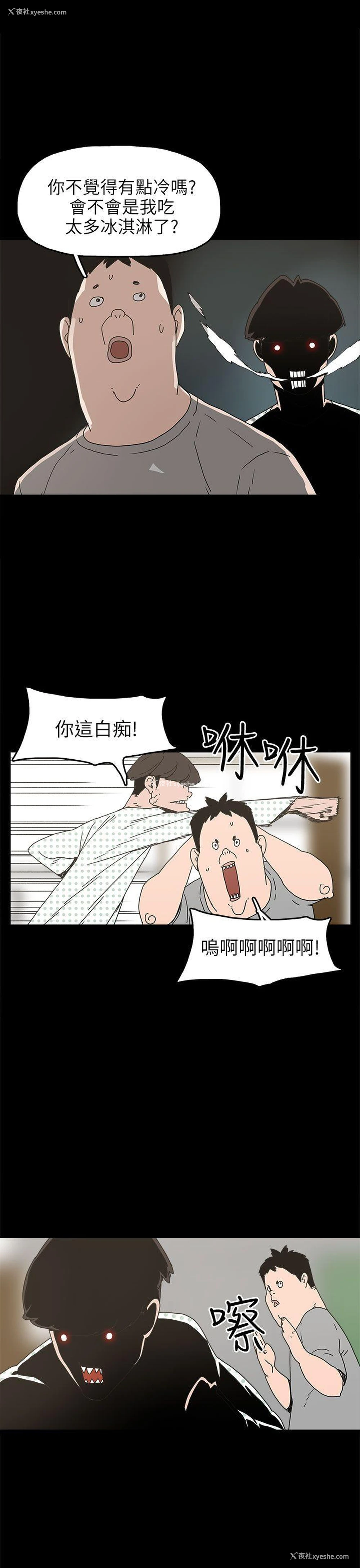 9P - 崔强性气与朴银慧