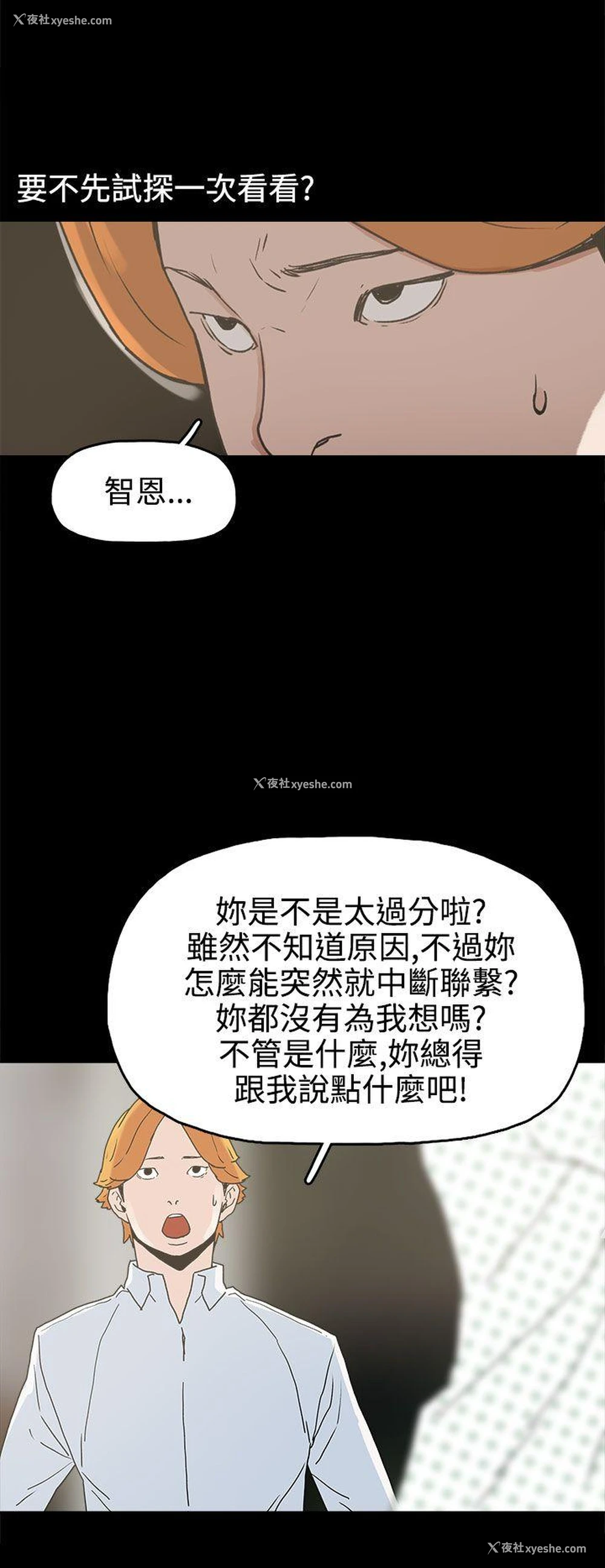 10P - 崔强性气与朴银慧